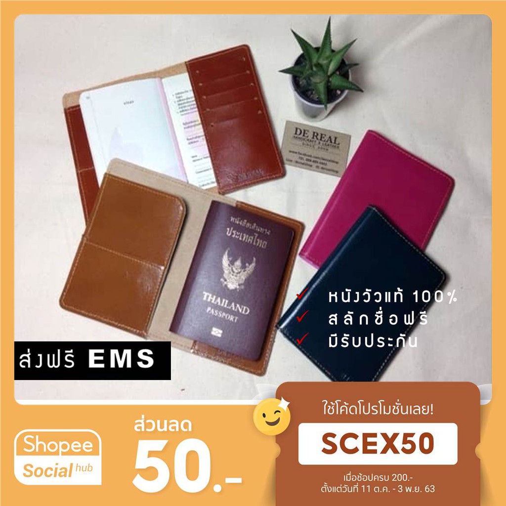 PASSPORT COVER ปกพาสปอร์ต (หนังวัวแท้) สลักชื่อฟรี มีรับประกันสินค้า