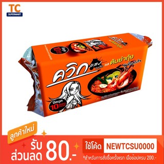 ไวไวควิก รสต้มยำกุ้ง ขนาด60กรัม x 10แพ็ค