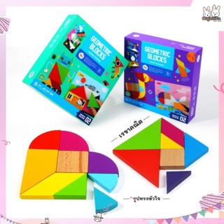 ชุดตัวต่อแทนแกรม สำหรับเด็ก ทำจากไม้ สีสันสดใส ปลอดภัย จากแบรนด์ Joan Miro - Geometric Block