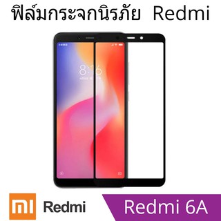 ฟิล์มกระจกนิรภัย xiaomi Redmi6A แบบเต็มจอและไม่เต็มจอ