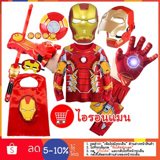 ไอรอนแมน หน้ากากไอรอนแมน ถุงมือไอรอนแมน Ironman ppdshopping