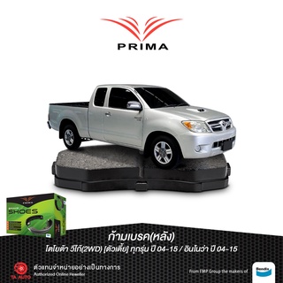 ก้ามเบรคหลังPRIMAโตโยต้า วีโก้(2WD)ตัวเตี้ย(ทุกรุ่น)ปี04-15/อินโนว่า ปี04-15/ PDS 2335