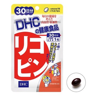 DHC Lycopene 30 วัน ดีเอชซี ไลโคปีน อาหารเสริม วิตามิน สกัดจากมะเขือเทศ