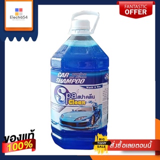 SPACLEAN แชมพูล้างรถ น้ำเงิน 5200 มล.SPACLEAN CAR WASH+WAX BLUE 5200 ML