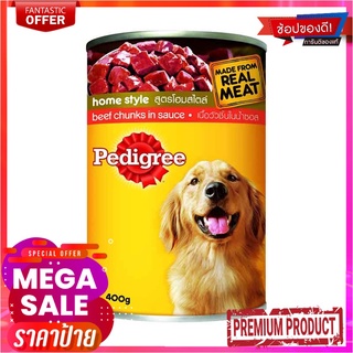 เพดดิกรี อาหารสุนัขโต รสสตูเนื้อ แบบกระป๋อง 400 กรัม X 4 กระป๋องPedigree Dog Food Adult Beef Chunks in Sauce Can 400 g x