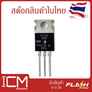 IC เร็กกูเลท BT136,600E