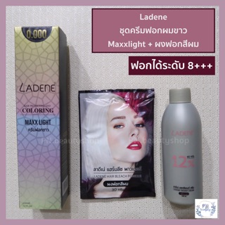 LADENE Maxx light ลาดีเน่ ชุด ครีมฟอกสีผม กัดสีผม 0000+ผงฟอกซอง พร้อมไฮ