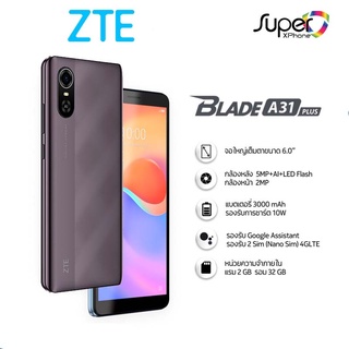 มือถือ ZTE Blade A31 Plus(2+32GB) (By Shopee  SuperTphone1234)