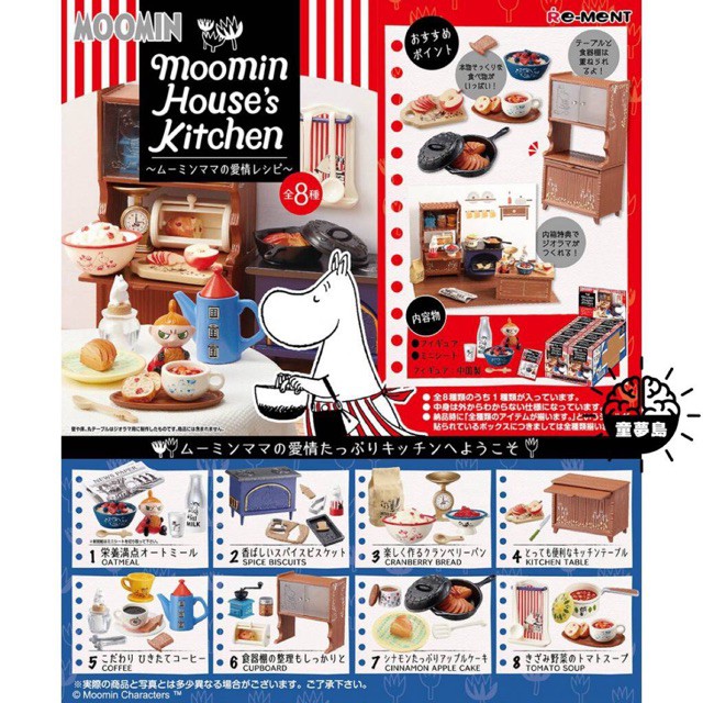 rement moomin kitchen fullset