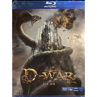 Bluray D-War (Korean Ver.)