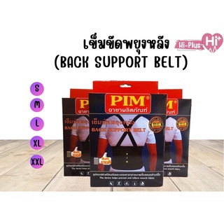 PIM เข็มขัดพยุงหลังแบบมีสายคล้องบ่า(BACK  SUPPORT  BELT)