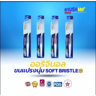 แปรงสีฟันบลัชมี รุ่น Original Brushme toohbrush model original