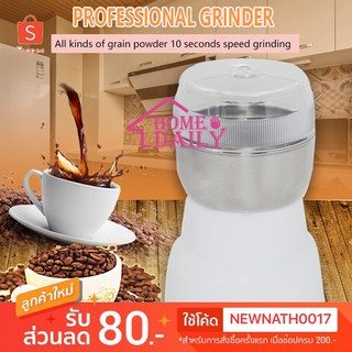 ☕เครื่องบดเมล็ดกาแฟ☕ รุ่น SZJ-1307 บดธัญพืชต่างๆ เครื่องปั่นกาแฟ เครื่อง​บดกาแฟไฟฟ้า​ ขนาด​เล็ก​พกพา​ บดกาแฟ  พร้อมส่ง