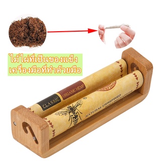 Rolling cone เครื่องโรลกระดาษ ม้วนกระดาษ ที่ม้วนกระดาษ [ส่งจากไทย] เครื่องมือที่ทำด้วยมือ