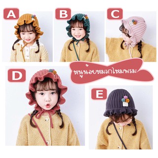 หนูน้อยหมวกไหมพรม หมวกคุณหนูแสนน่ารัก สำหรับ 2-5 ปี