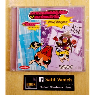Anime The Powerpuff Girls พาวเวอร์พัฟฟ์ เกิร์ล  VCD การ์ตูน