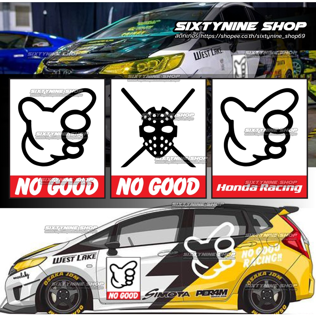 สติ๊กเกอร์ Honda Racing, สติ๊กเกอร์ NoGood Racing, สติ๊กเกอร์แต่งรถ