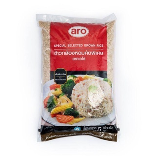 Aro ข้าวตรา เอโร่ ข้าวกล้องหอมคัดพิเศษ (ขนาด 5 กิโลกรัม 1 ถุง)