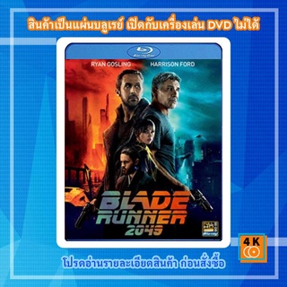 หนังแผ่น Bluray 50GB Blade Runner 2049 (2017) Movie FullHD 1080p