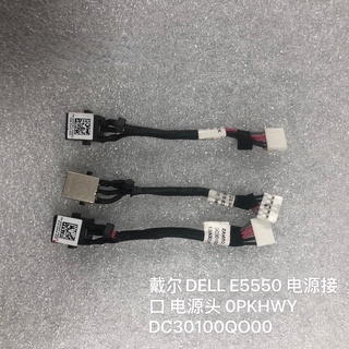 หัวพาวเวอร์อินเตอร์เฟส สําหรับ DELL E5550 0PKHWY DC30100QO00