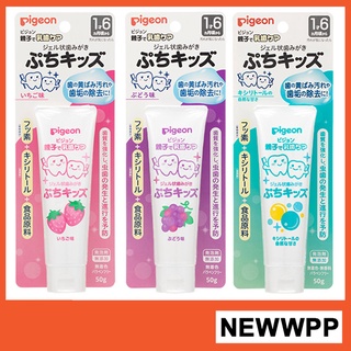 ราคาPigeon ยาสีฟันเด็ก พีเจ้น Gel Toothpaste ของแท้จากญี่ปุ่น
