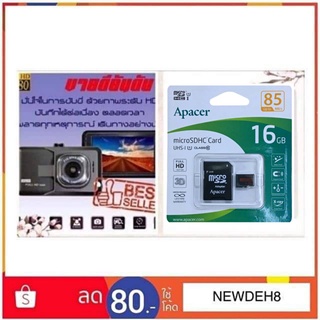 แถมเมม16g Apacer CAR Camera กล้องติดรถยนต์ Vehicle BlackBOX DVR