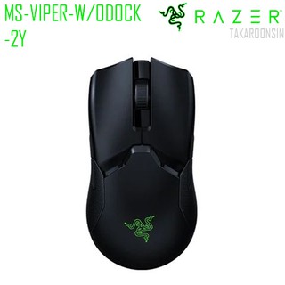 เมาส์เกมมิ่ง RAZER VIPER ULTIMATE W/O DOCK