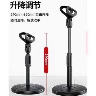 Microphone Stand Desktop ขาตั้งไมค์ ขาตั้งไมค์คาราโอเกะ ขาตั้งไมค์ตั้งโต๊ะ ขาตั้งcast (BLACK)