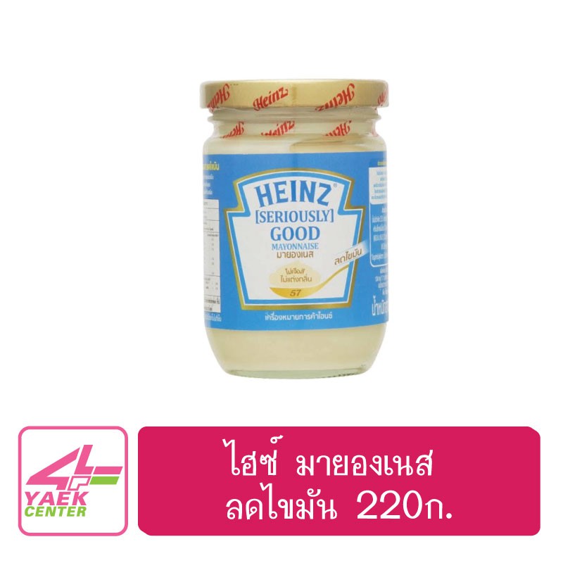 Heinz ไฮซ์ มายองเนส ลดไขมัน 220ก.