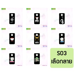 เคสพิมพ์ลาย moto g5s ลายการ์ตูน set03 พร้อมส่งในไทย