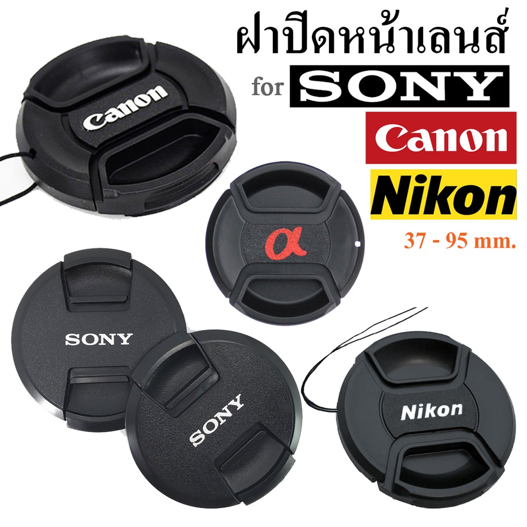 ฝาปิดหน้าเลนส์ Nikon Canon Sony Fuji Panasonic Olympus Sigma Tamron ฝาปิดเลนส์ Lens Cap 37-105 มม.