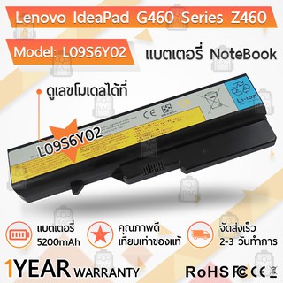 แบตเตอรี่ โน้ตบุ๊ค แล็ปท็อป Lenovo L09S6Y02 5200mAh G460 G560 V360 V370 V470 Z460 Z465