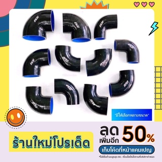 ท่อยางHYB งอ90องศา ซิลิโคนผ้าใบหนา4ชั้น‼️