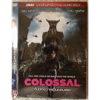 ดีวีดี Colossal:ทั้งจักรวาลเป็นของเธอ (แนวไซไฟแอคชั่นนตลกๆ) (พากย์ไทย5.1)