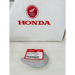 ขอเกี่ยวสปริงค์ขาตั้งกลาง วงเดือนขาตั้งกลาง HONDA WAVE110i  แท้เบิกศูนย์ [50523-KWB-920]