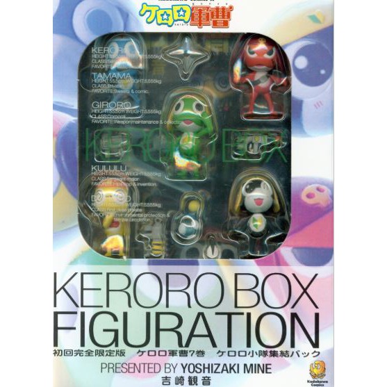 Megahouse Keroro Box Figuration 1 สิบโท เคโรโระ - กันดั้ม กันพลา Gundam Gunpla NJ Shop