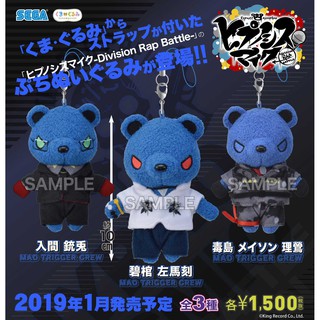 ฮิปโนซิสไมค์ โทโมนุยจูโตะ อิรุมะ Hypnosismic - Division Rap Battle Kuma Gurumi Plushy " Mad Trigger Crew "