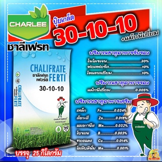 ถูกที่สุด ปุ๋ยเกล็ด ชาลีเฟรท โปร 30-10-10 +MgO+Fe+Zn+Mn+B+Cu+Mo (Motto) บรรจุ 25 kg.