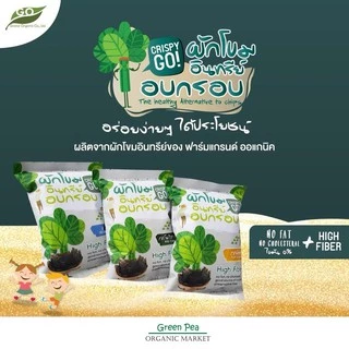 Crispy Go ผักโขมอบกรอบ อินทรีย์ 4รสชาติ ,Super snack 7กรัม