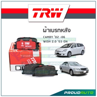 TRW ผ้าเบรกหลัง CAMRY ปี02 -06 WISH 2.0 ปี03-on รุ่น DTEC