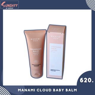 Manami Cloud Baby Balm มานามิ คลาวด์ เบบี้บาล์ม บาล์มรักษาอาการผื่นแพ้ในเด็ก แก้อาการคัน