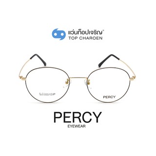 PERCY แว่นสายตาทรงกลม 8013-C2 size 53 By ท็อปเจริญ