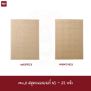 MUJI สมุดแพลนเนอร์ไม่มีวันที่ รายเดือน รายสัปดาห์ WEEKLY MONTHLY PLANNER