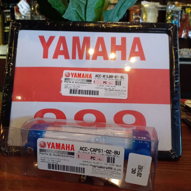 [โค้ด Q7KVK ลดสูงสุด 20.-] ชุดกิ๊ฟเซ็ตสุดคุ้มYAMAHA #กรอบป้ายสีดำ+แคปซูลสีดำ