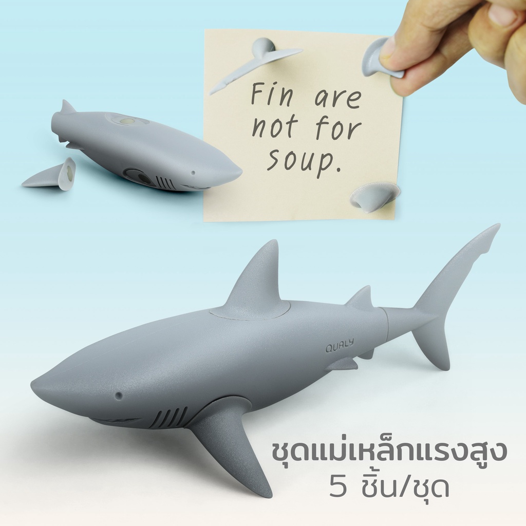 Shark Fin Magnet แม่เหล็กติดตู้เย็น ดีไซน์ ฉลาม Qualy (ควอลี่ )