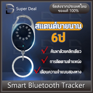 เครื่องติดตาม GPS Smart Tracker ตัวติดตามบลูทูธอัจฉริยะ ติดตามผ่านอุปกรณ์การบันทึกและถ่ายภาพ