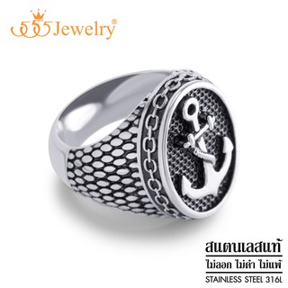 555jewelry แหวนสแตนเลส ลวดลายเท่ หัวแหวนเป็นรูปสมอเรือ รุ่น MNC-R906 - แหวนผู้ชาย แหวนแฟชั่น (R2)