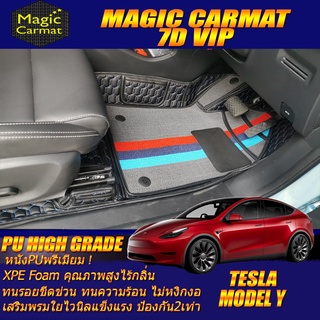 Tesla Model Y 2021-รุ่นปัจจุบัน Sedan Set B (ห้องโดยสาร2แถว) พรมรถยนต์ Tesla Model Y พรม7D VIP High Grade Magic Carmat