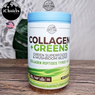 [Country Farms] Collagen Peptides Types 1 &amp; 3 + Green Superfoods &amp; Mushroom, Unflavored 300 g ผงคอลลาเจน รวมผักและผลไม้