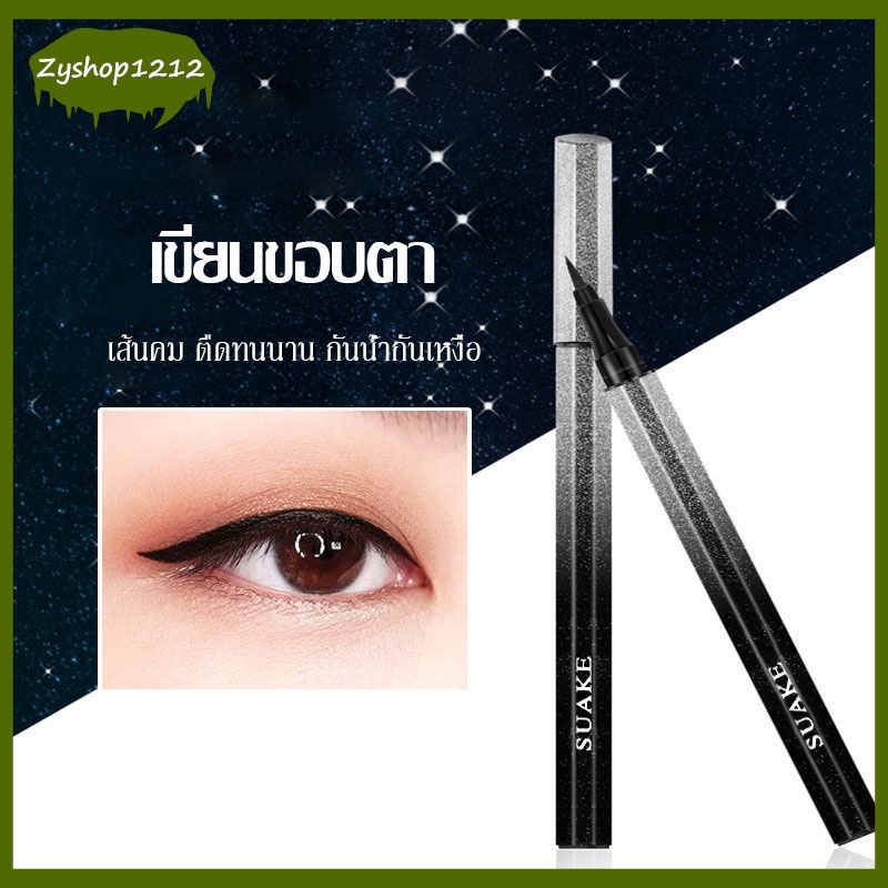 อายไลเนอร์หัวปากกากันน้ำกันเหงื่อเขียนง่ายติดทน เส้นคม กันน้ำ อายไลเนอร์สีดำ ติดทนทาน（558）
